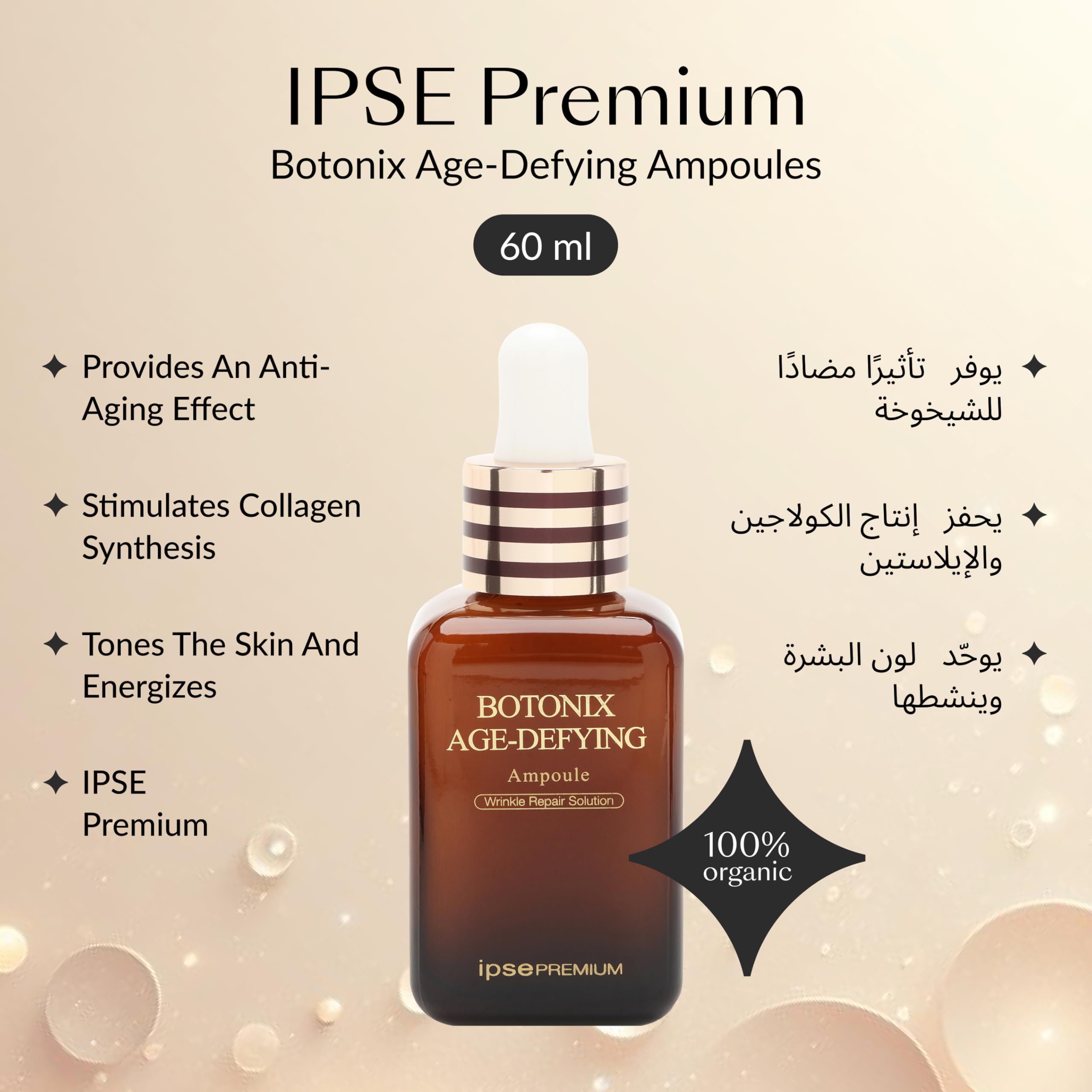 IPSE Premium Botonix Ampoule Face & Neck Serum 60ml - Korean Skin
